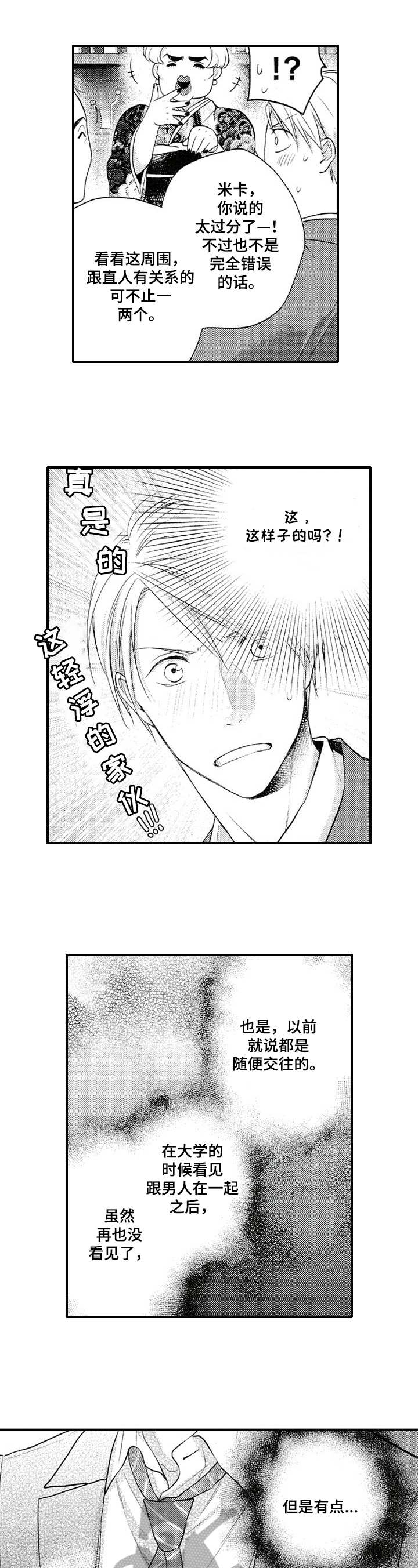 第20章：赶来0