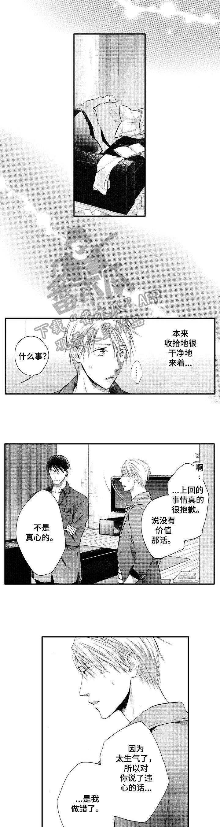 第14章：赶走3