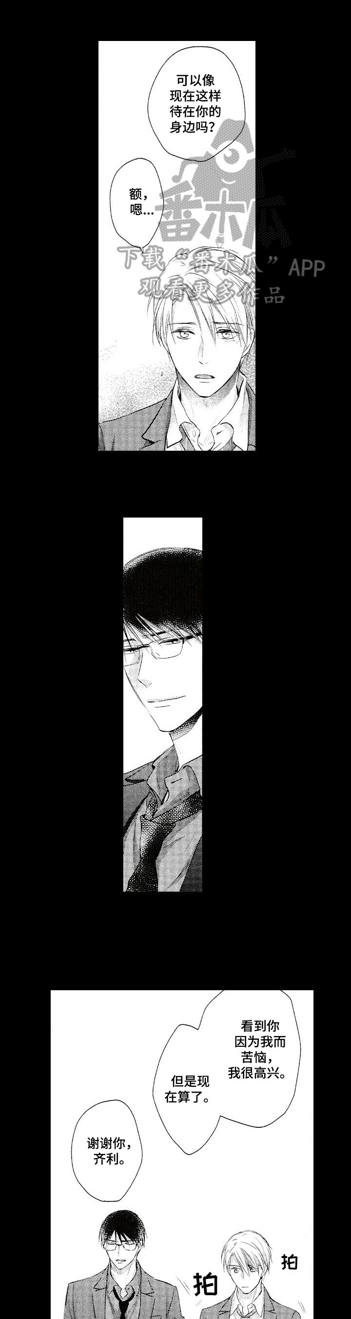 第22章：期望0