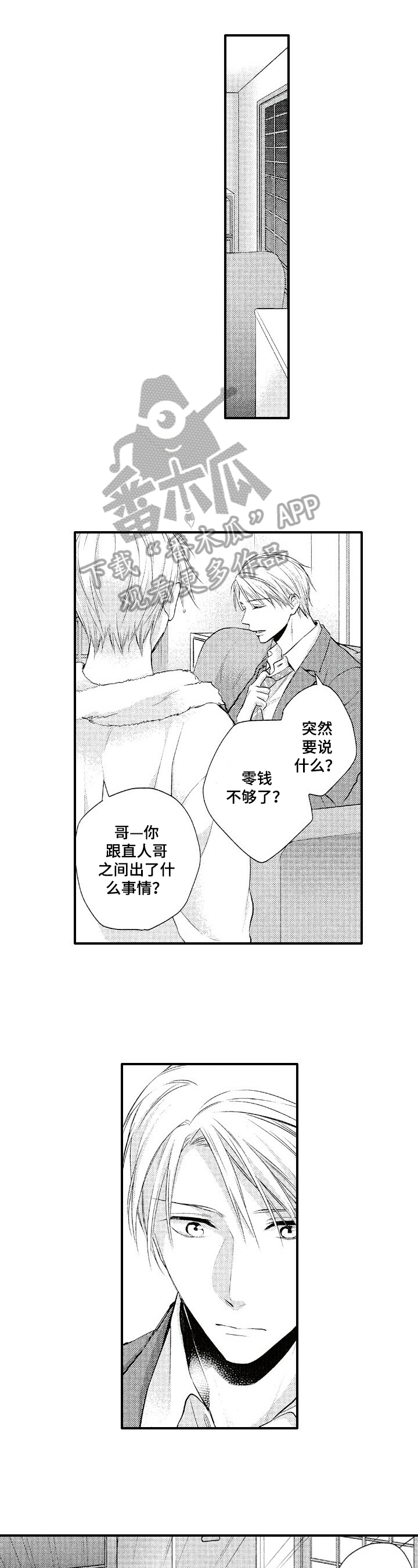 第24章：负责0