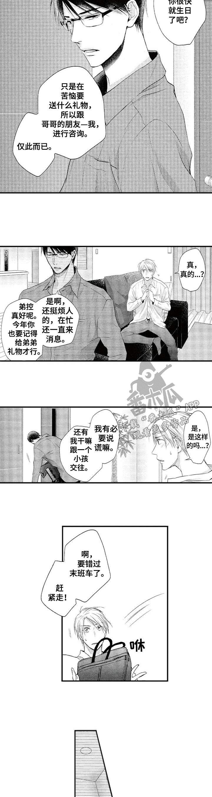 第6章：反省6
