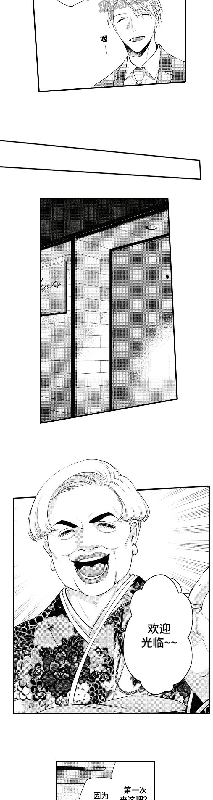 第19章：打听6