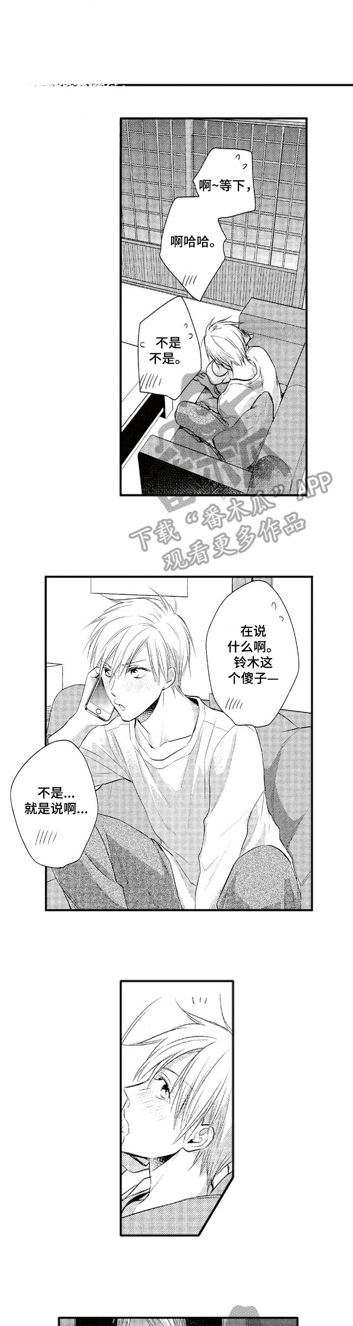 第12章：失落6