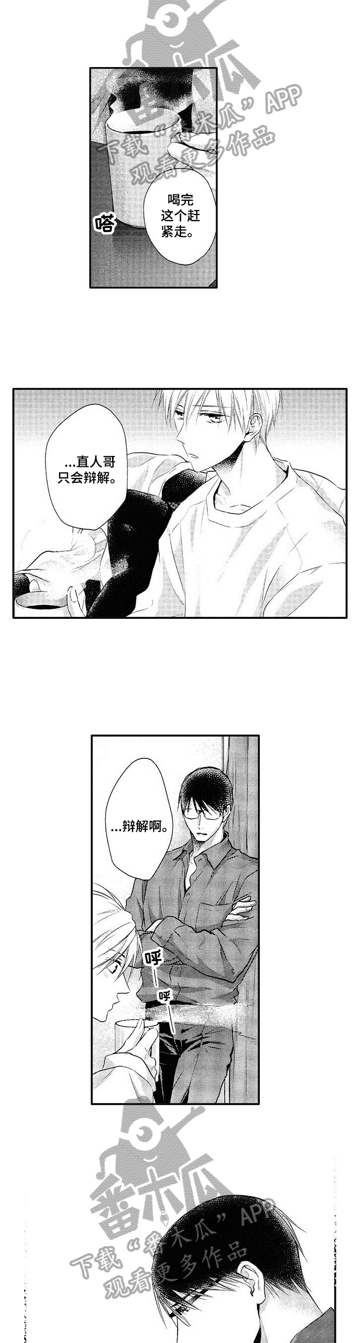 第25章：联系1