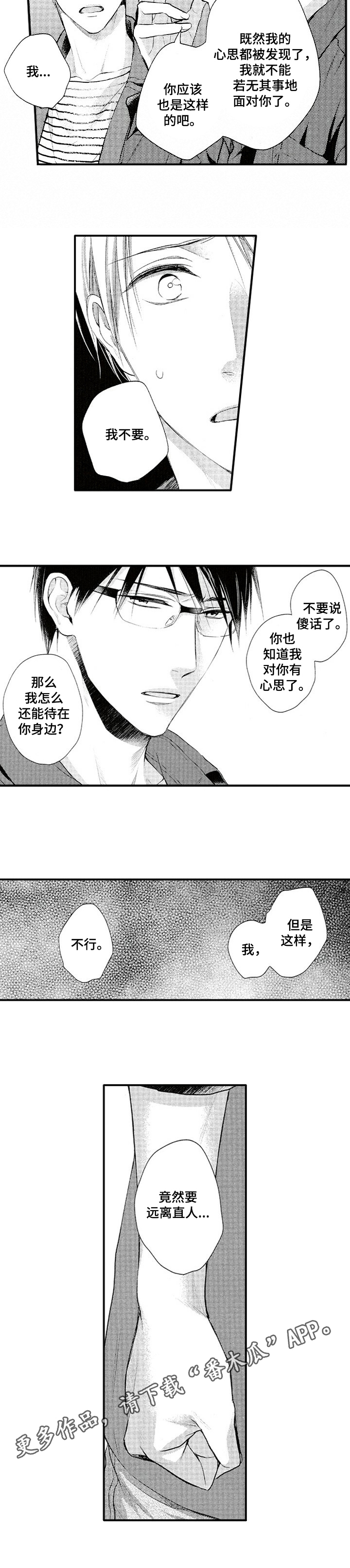 第14章：赶走7