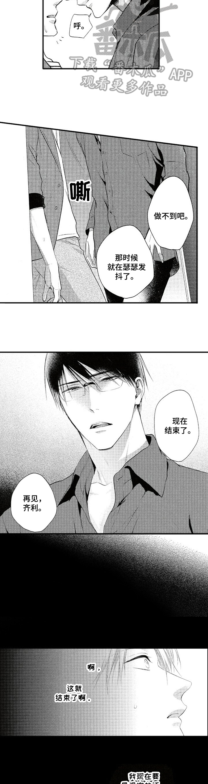 第15章：不能忍1