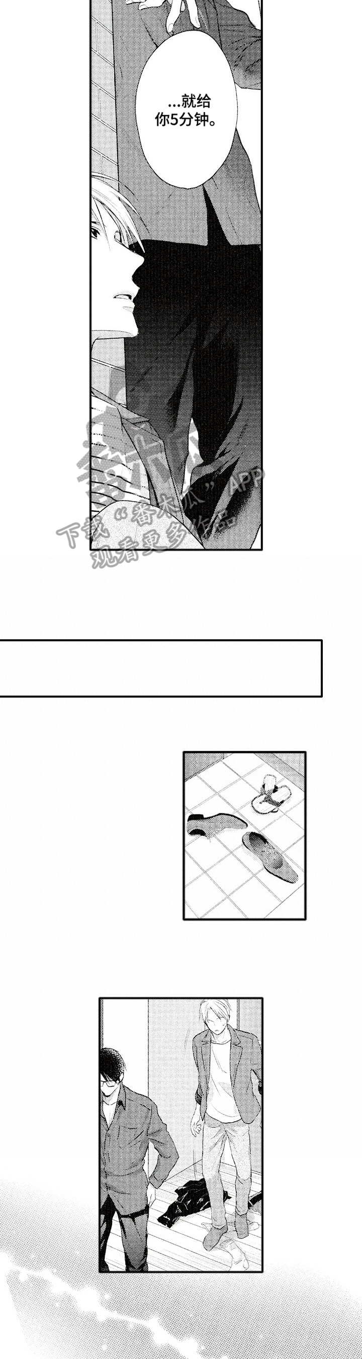 第14章：赶走2