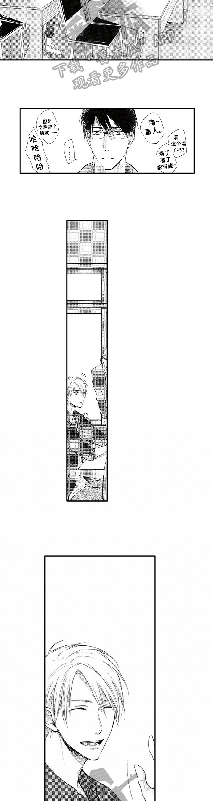 第5章：保密5