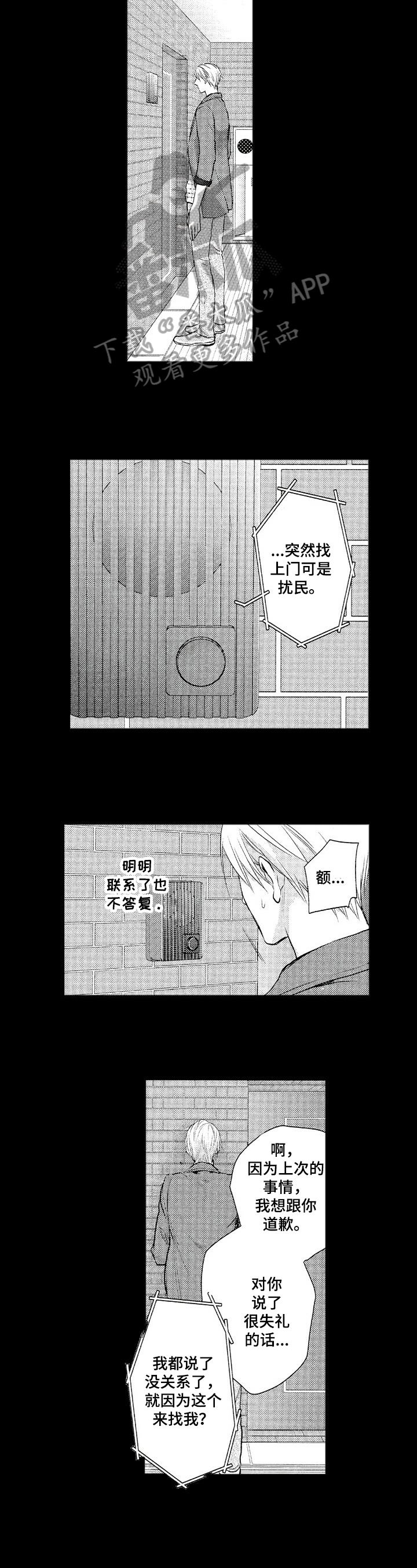 第13章：敲门8