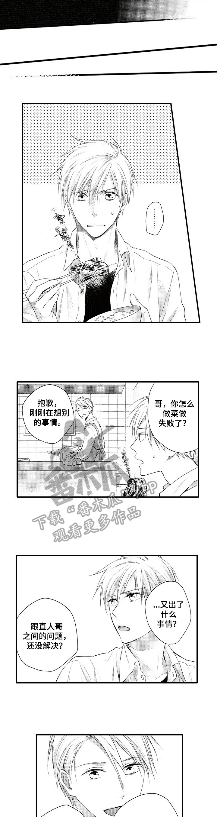 第22章：期望3