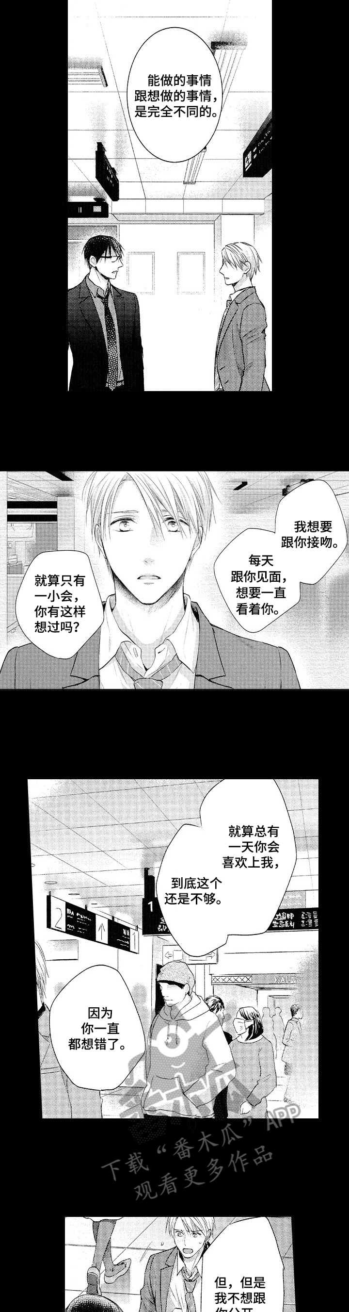 第21章：承诺6