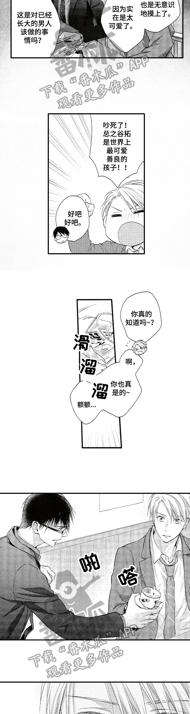 第22章：期望7