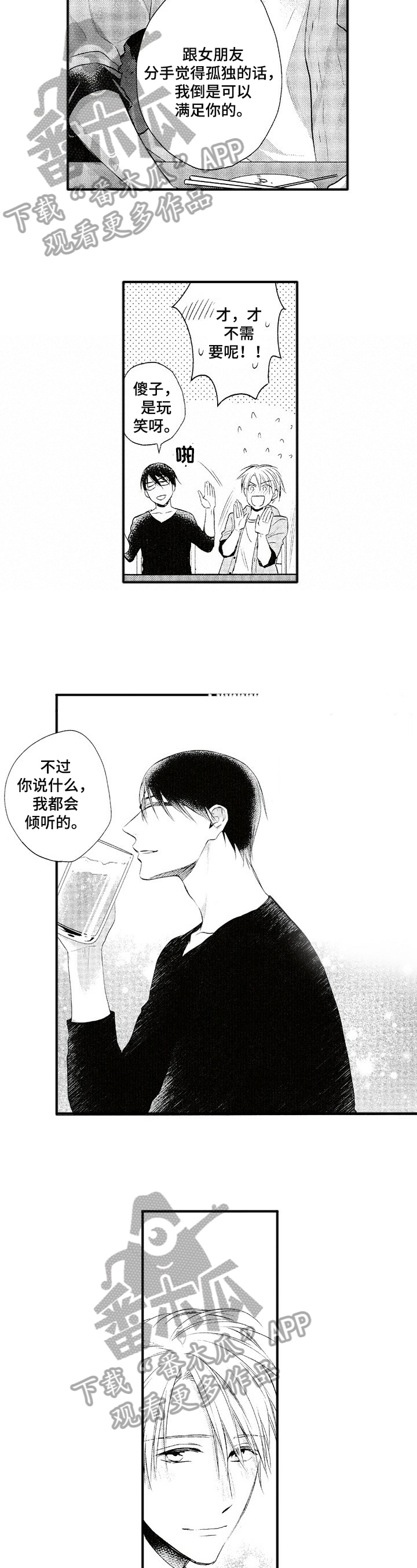 第11章：心事2