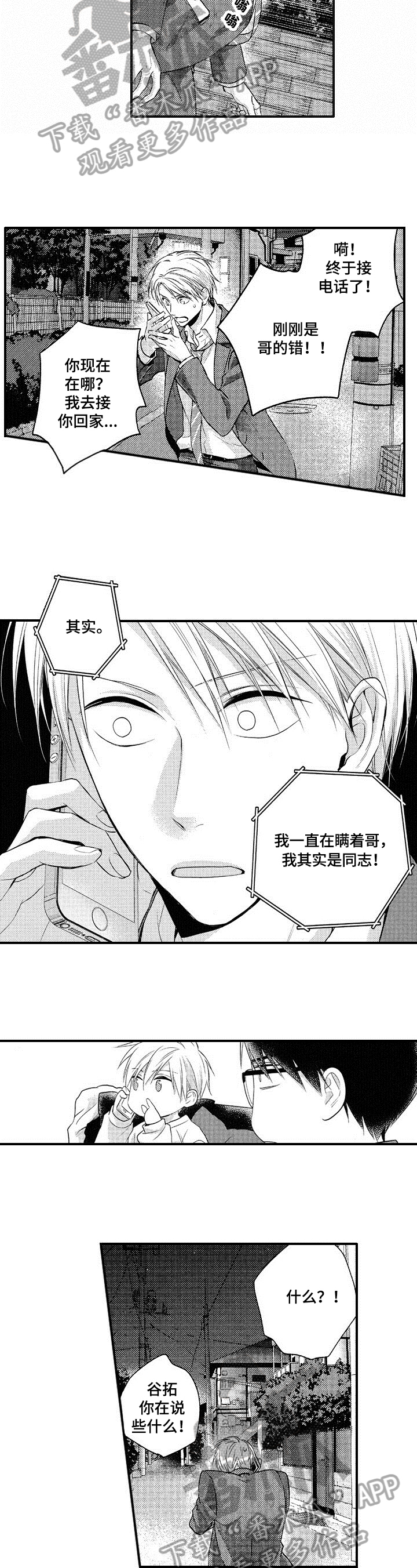 第25章：联系3
