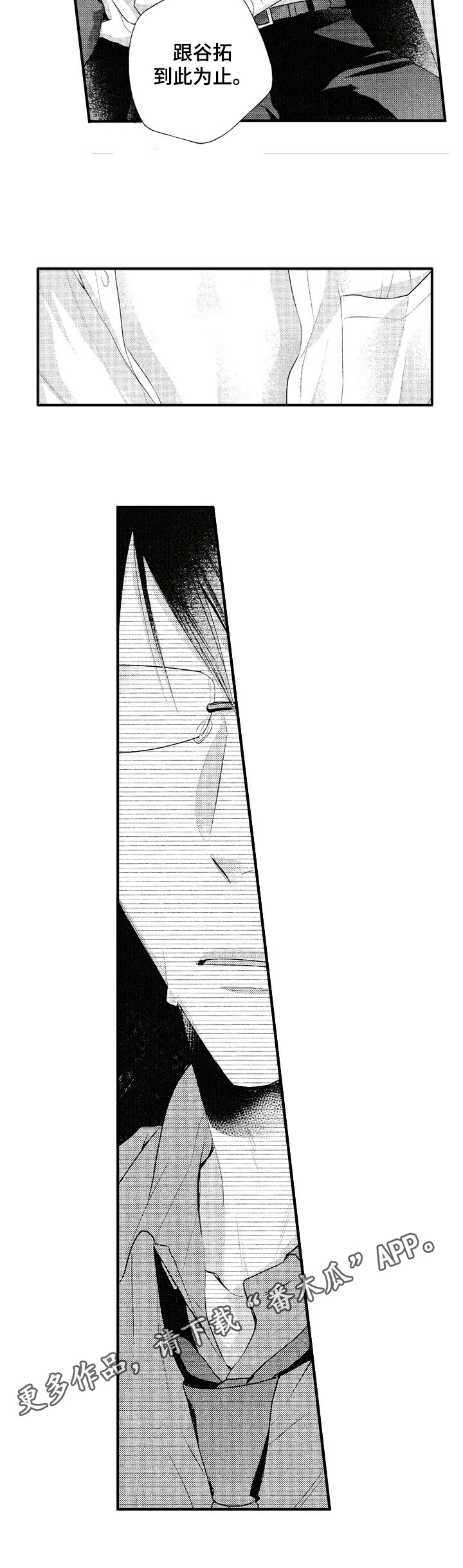 第4章：代替7