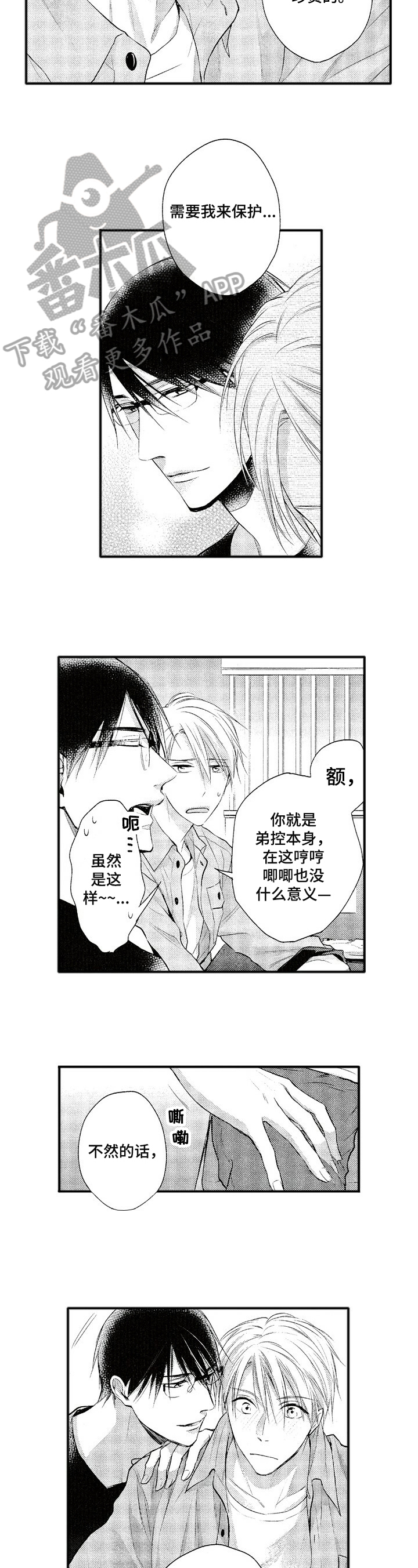 第11章：心事1