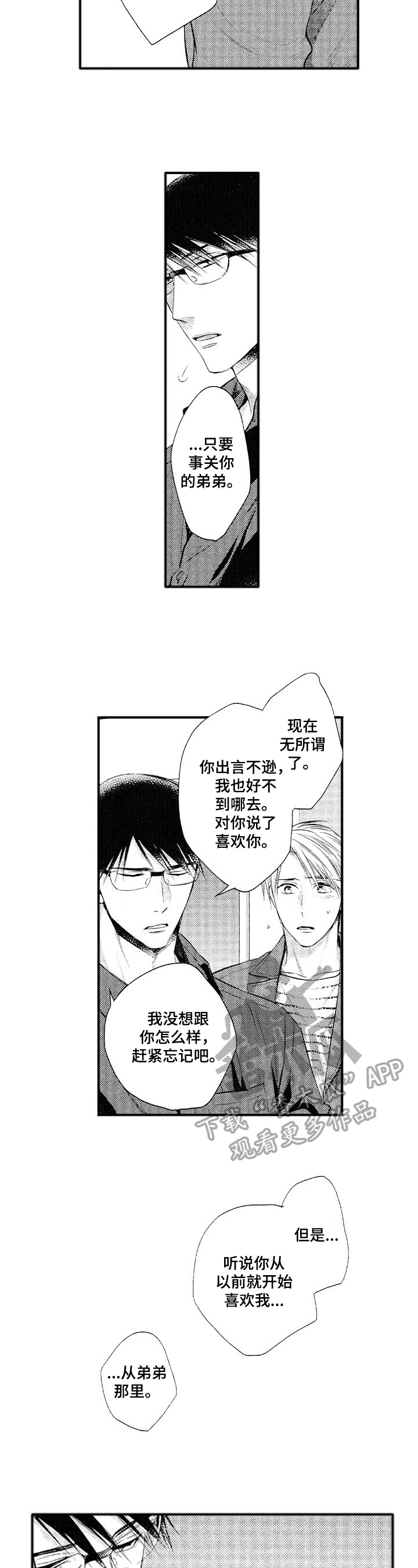 第14章：赶走4