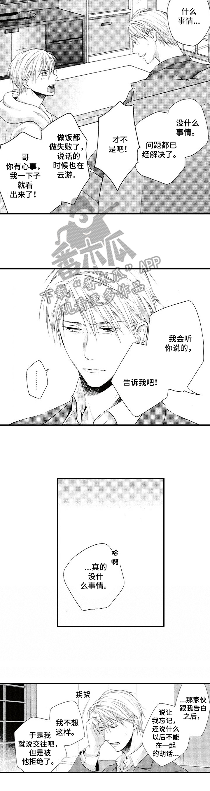 第24章：负责1