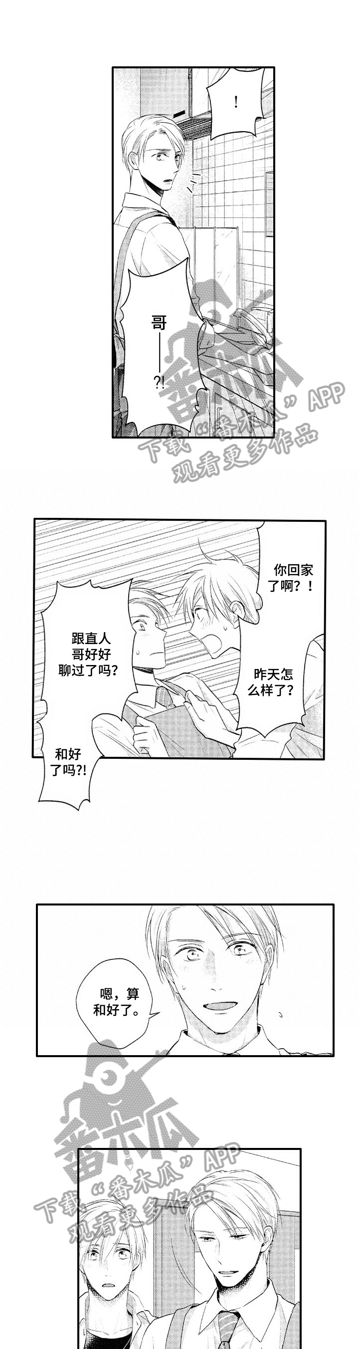第17章：便当1