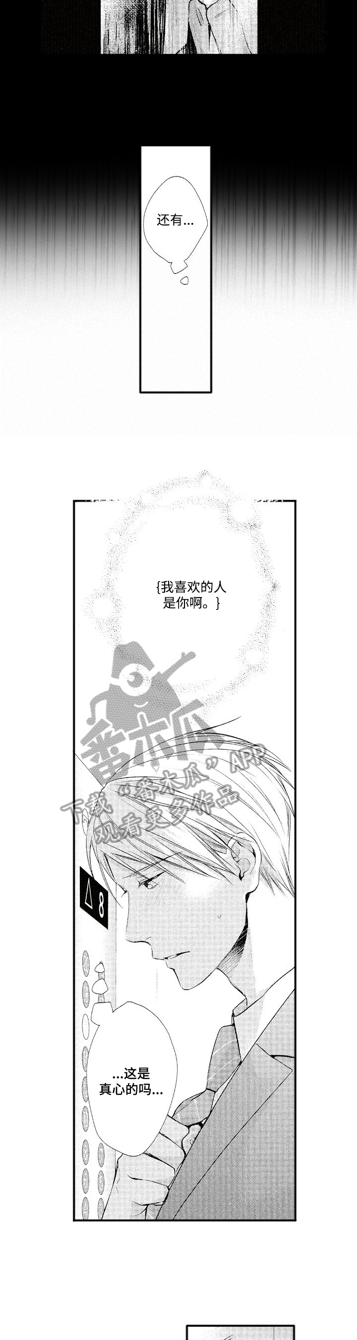 第11章：心事7