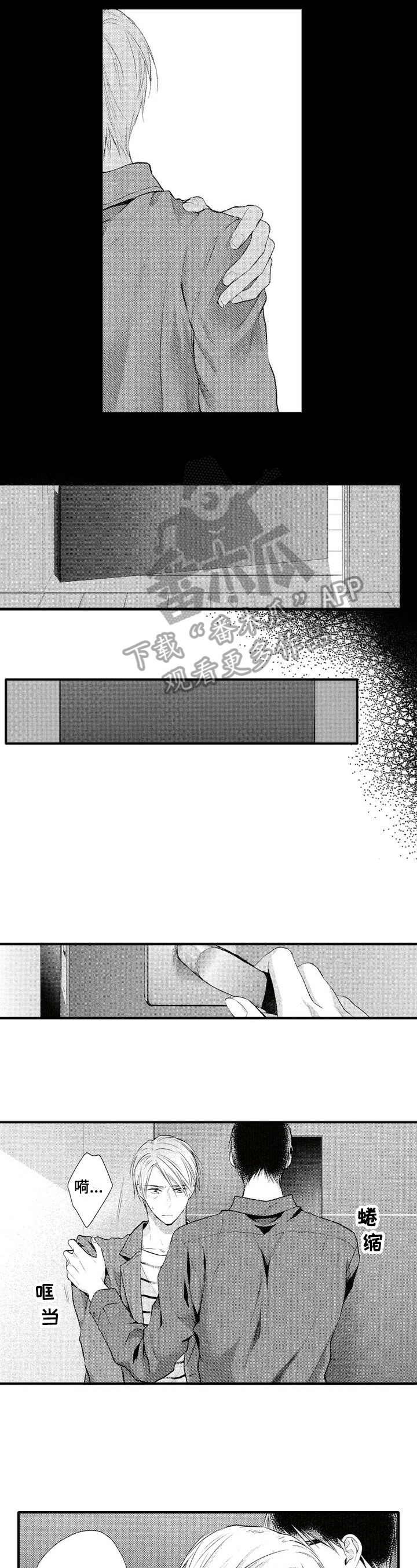 第15章：不能忍6