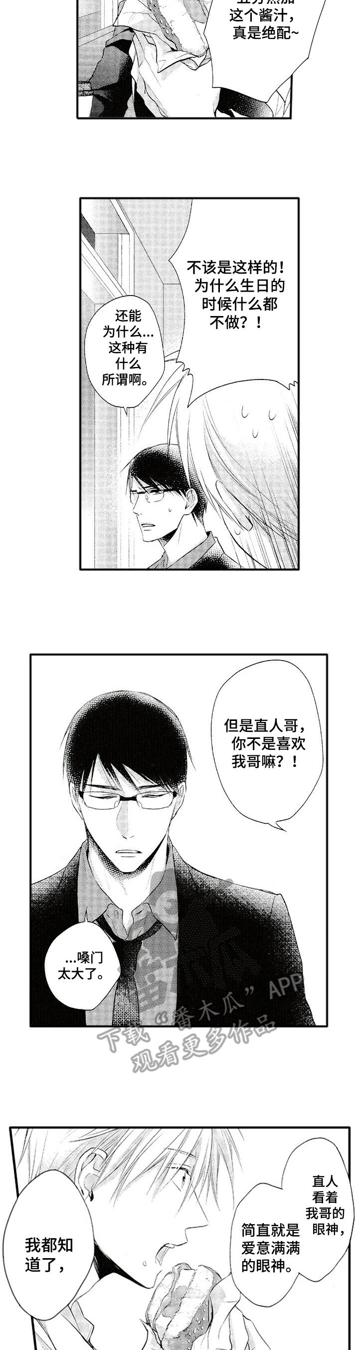第8章：礼物6