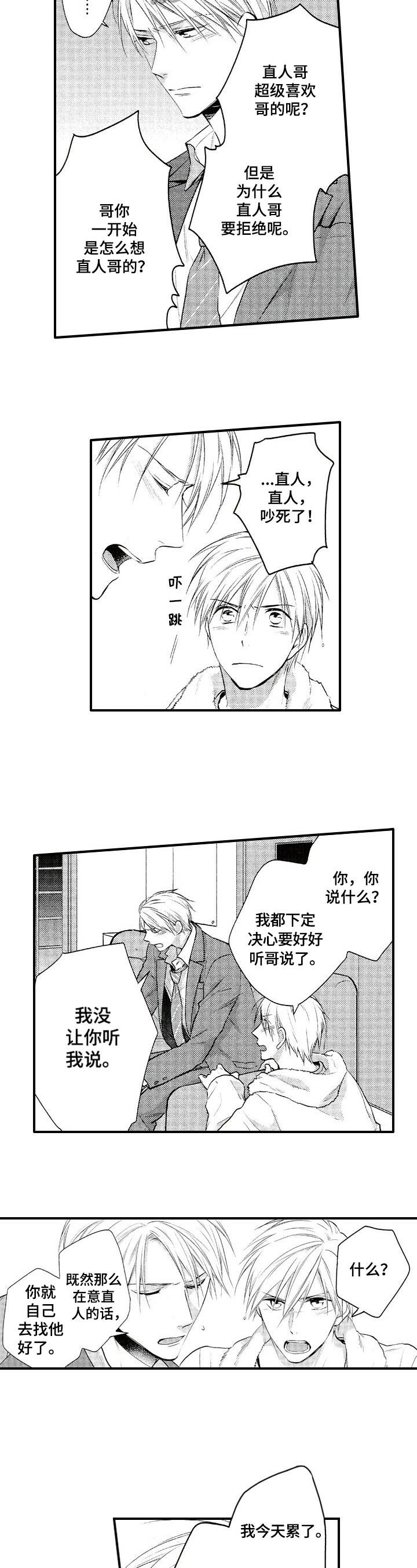 第24章：负责3