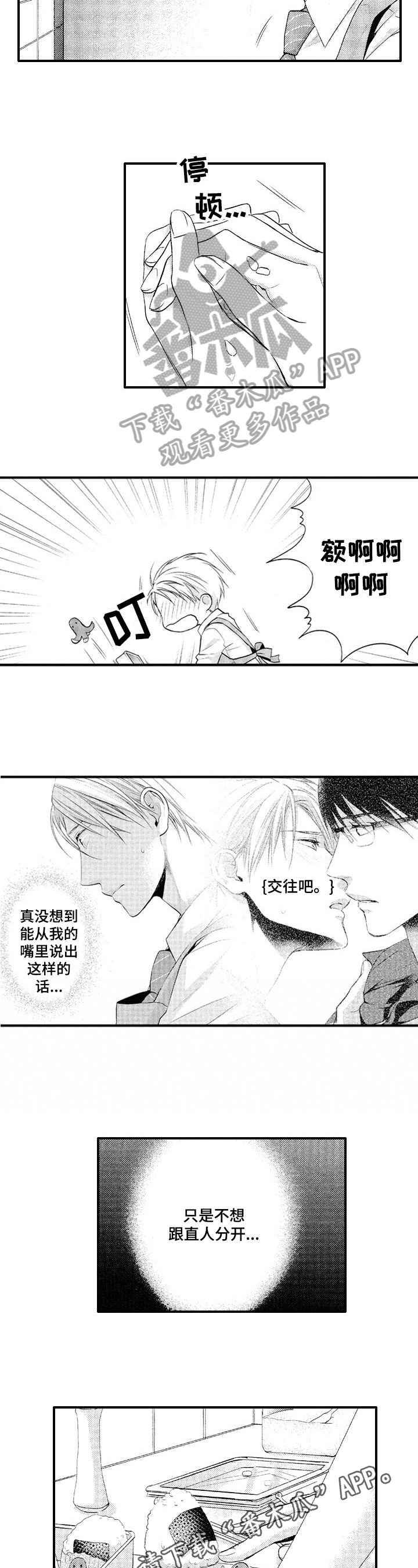 第16章：等待6