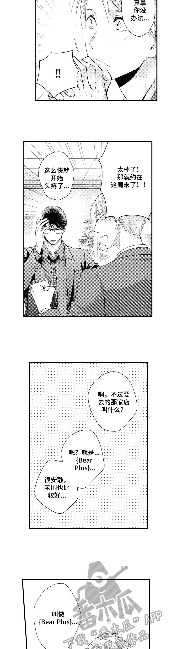 第19章：打听5