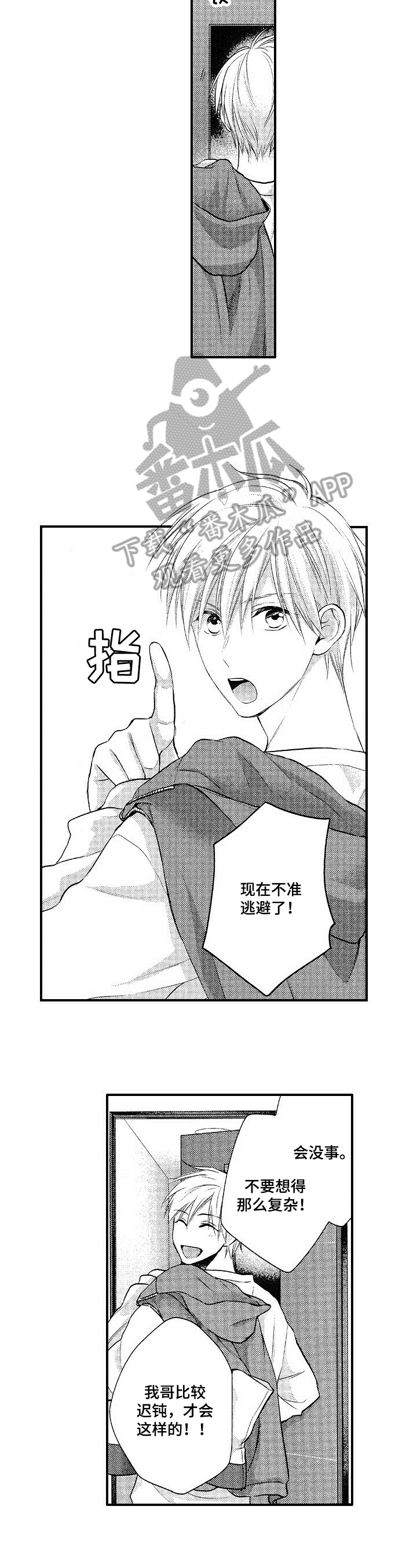 第25章：联系6