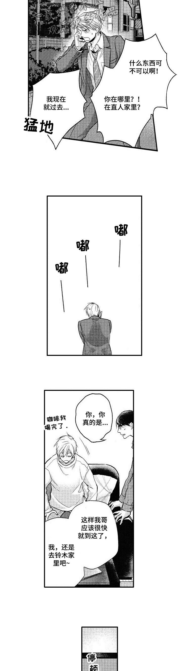第25章：联系5