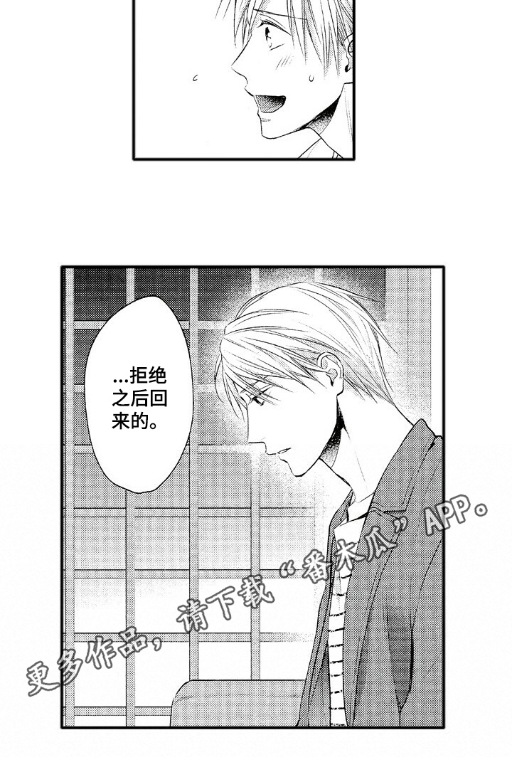 第12章：失落8