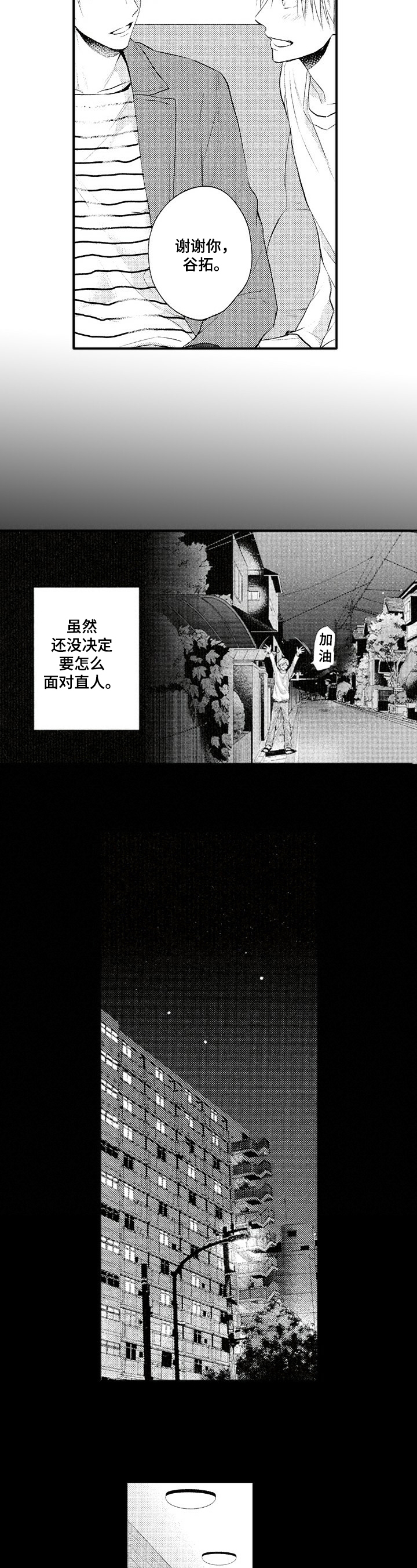 第13章：敲门7