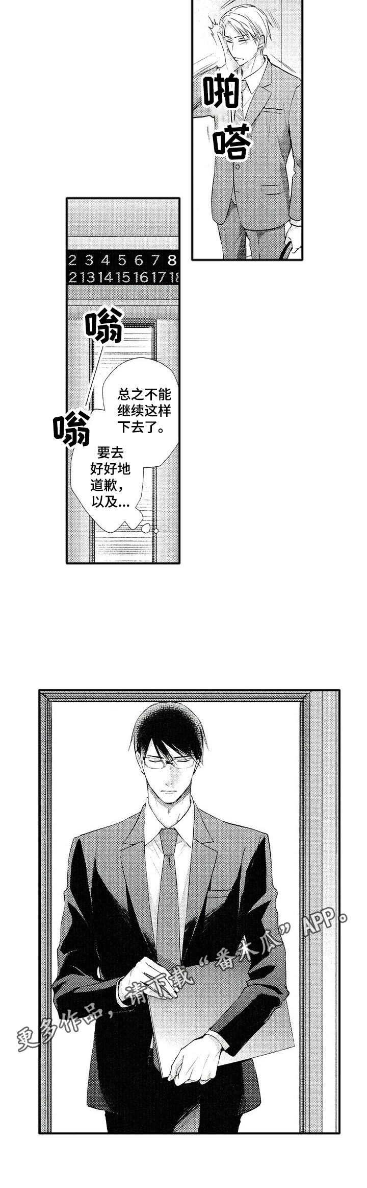 第11章：心事8