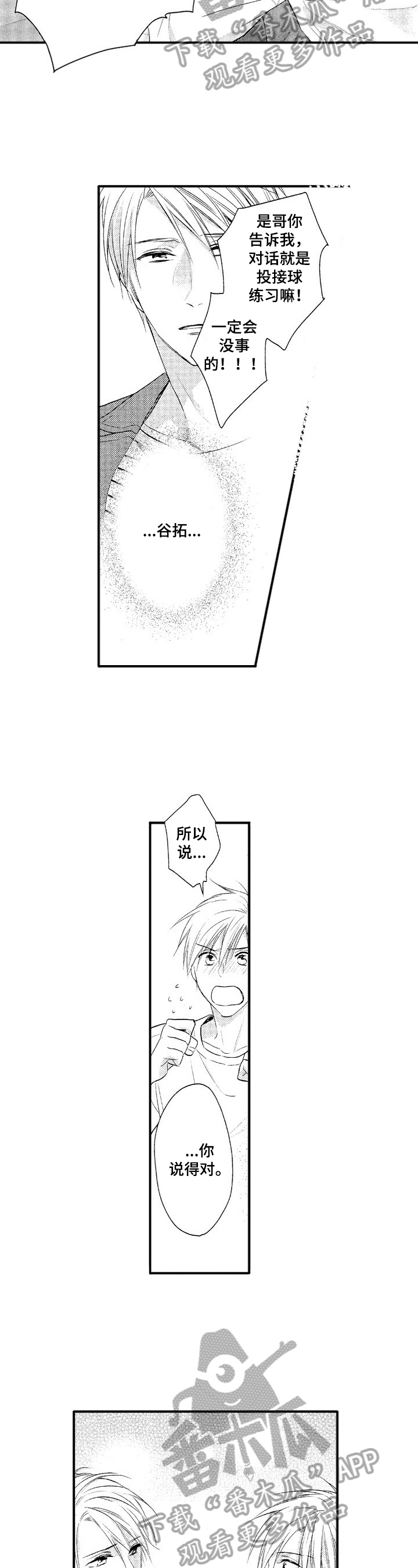 第13章：敲门6