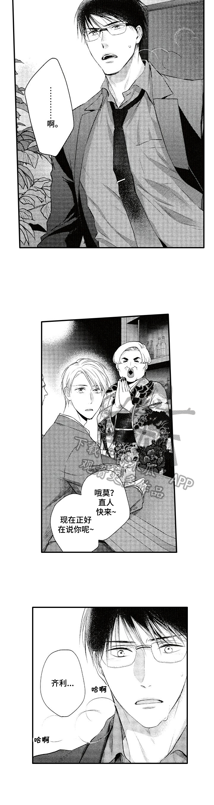 第20章：赶来5