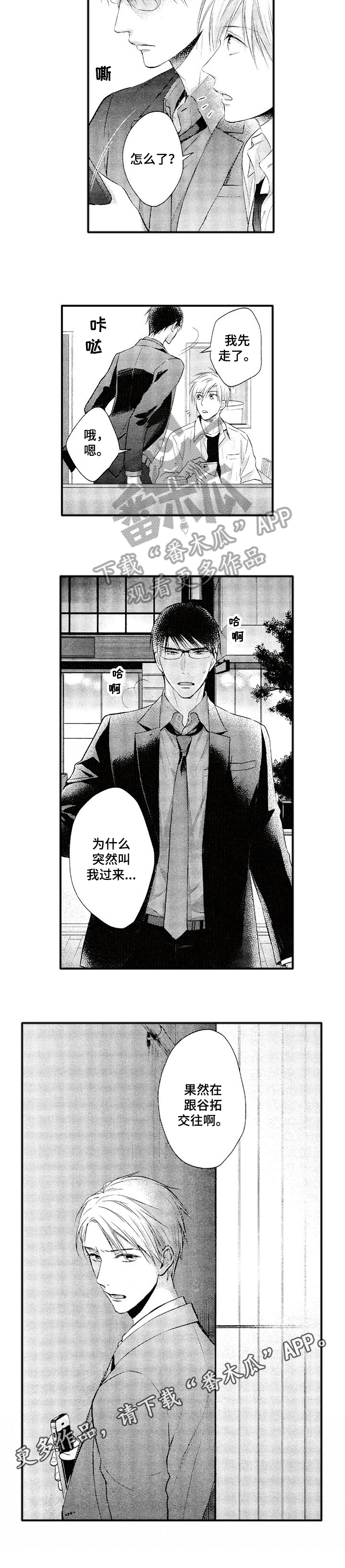 第9章：确认6