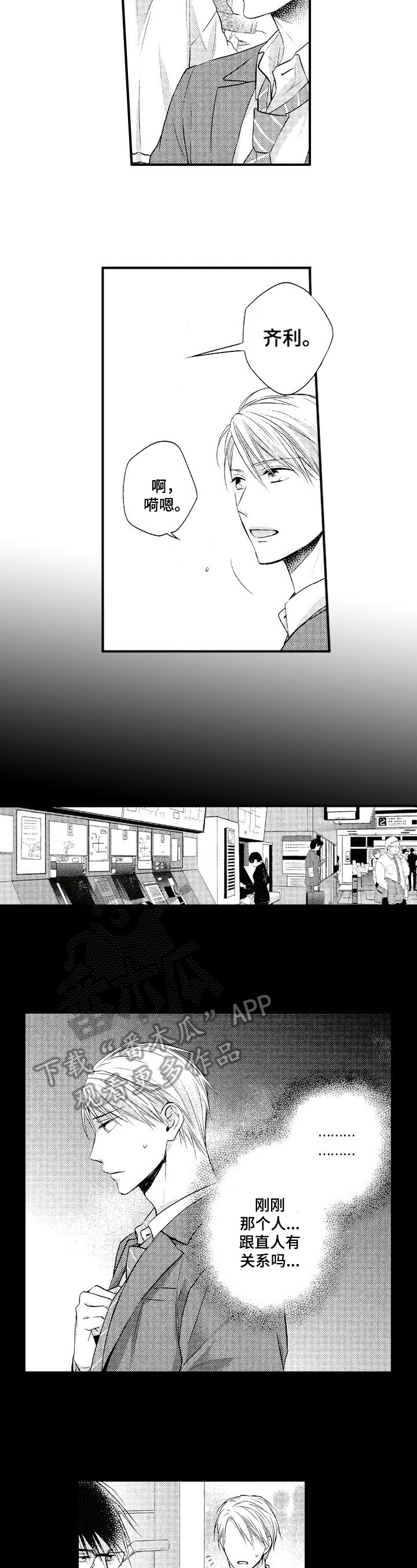 第21章：承诺2