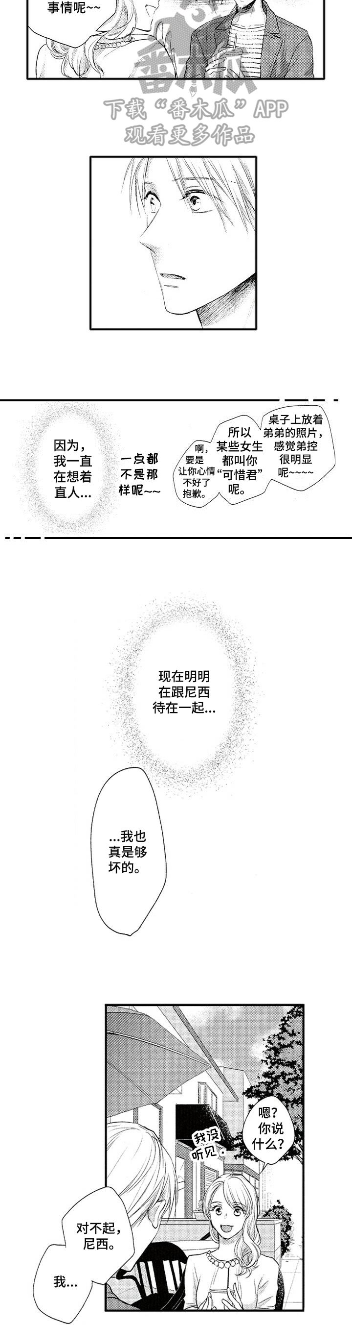 第12章：失落5