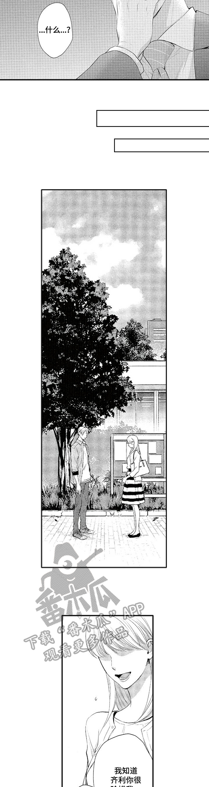 第10章：离别告白5