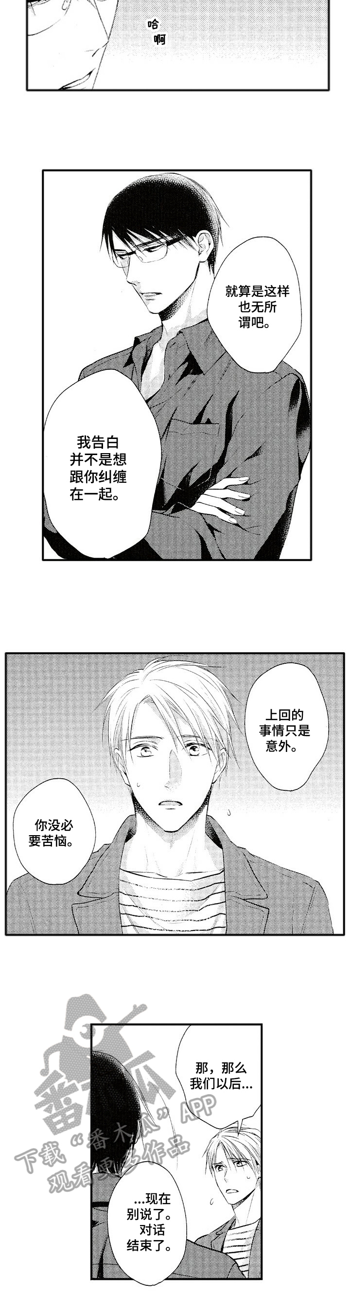 第14章：赶走5
