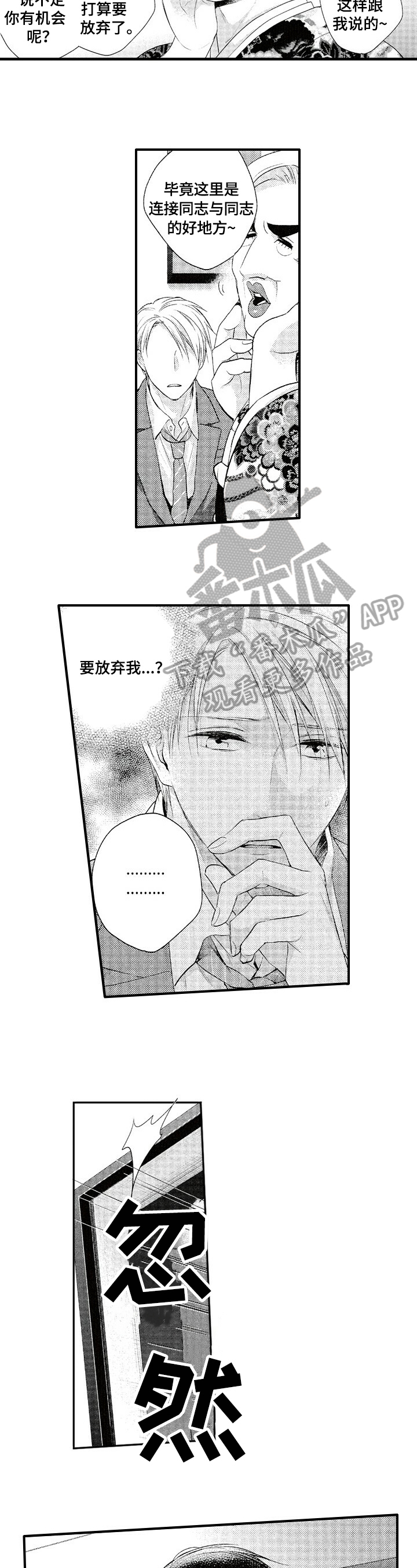 第20章：赶来4