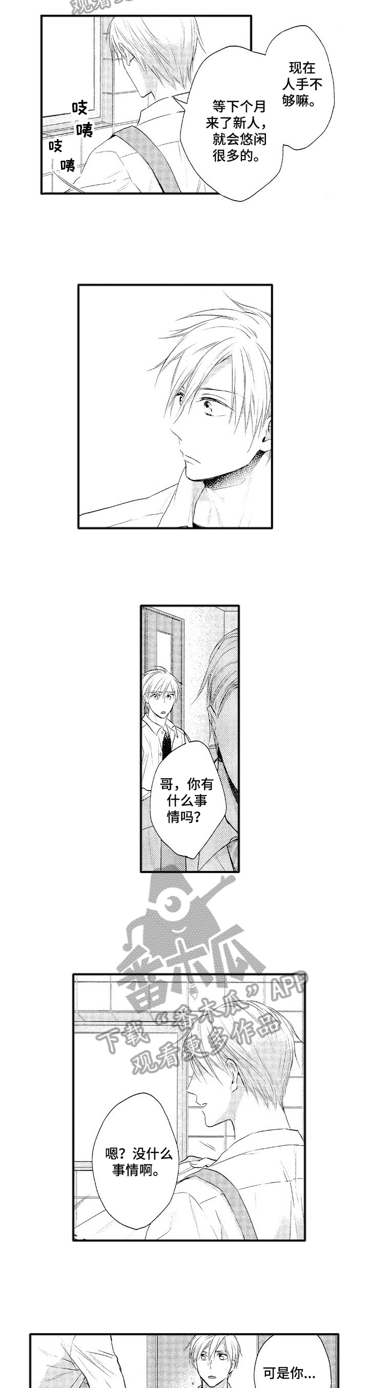 第11章：心事4