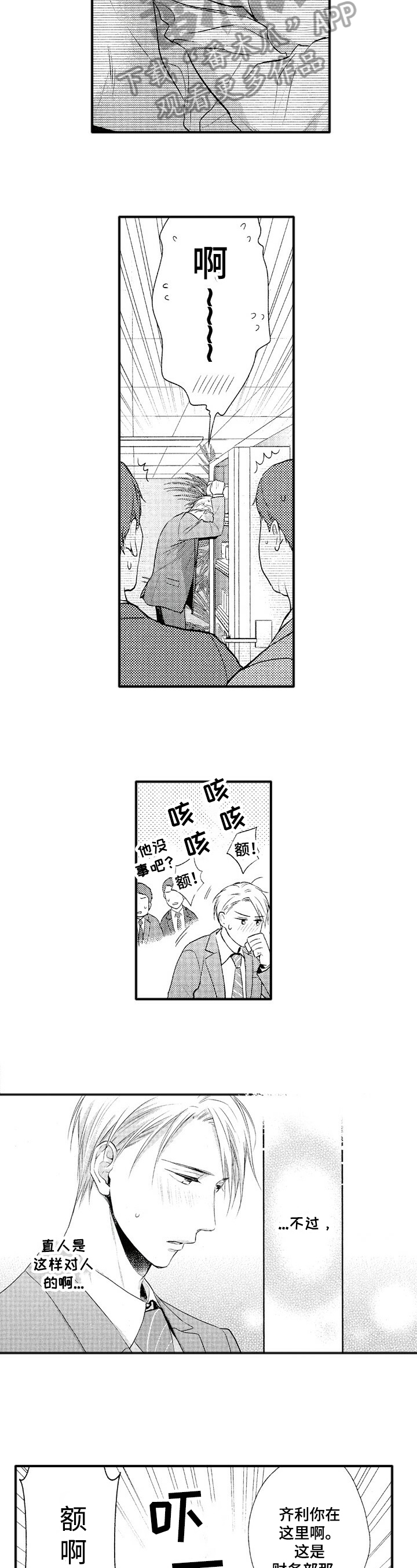 第7章：道歉2