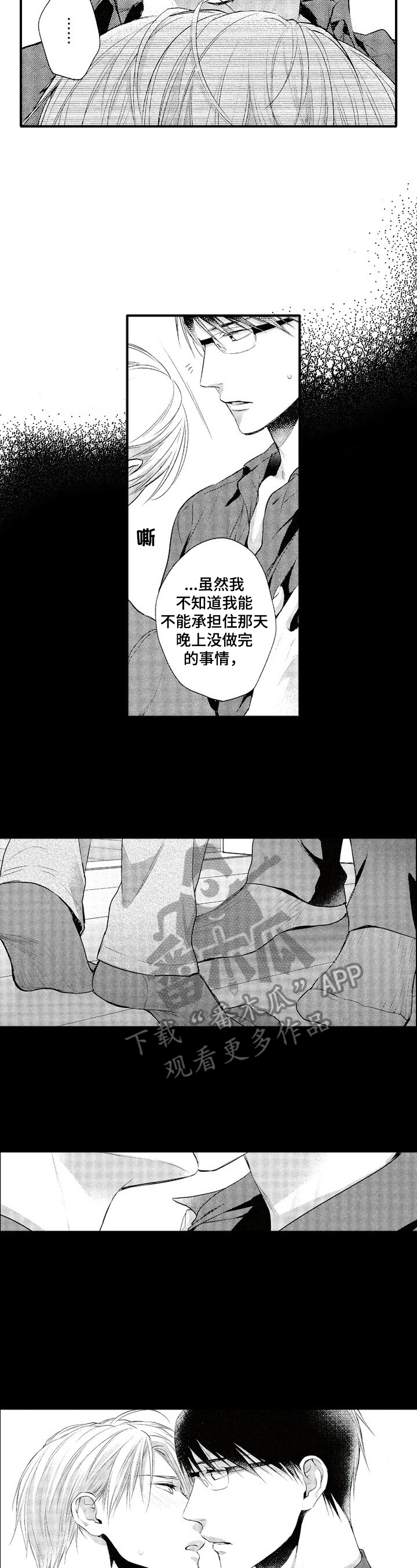 第15章：不能忍4
