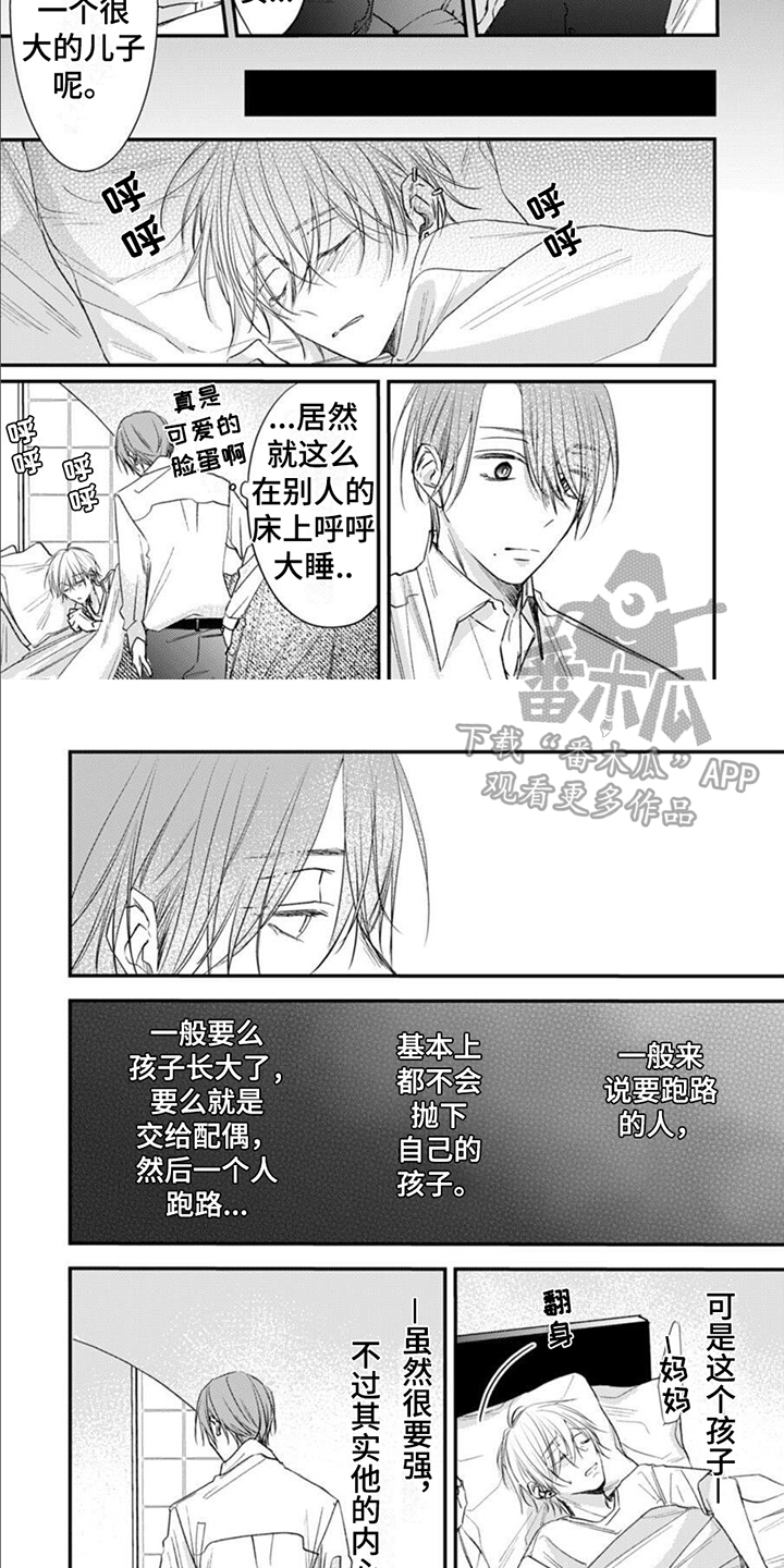 第15章：再见面6