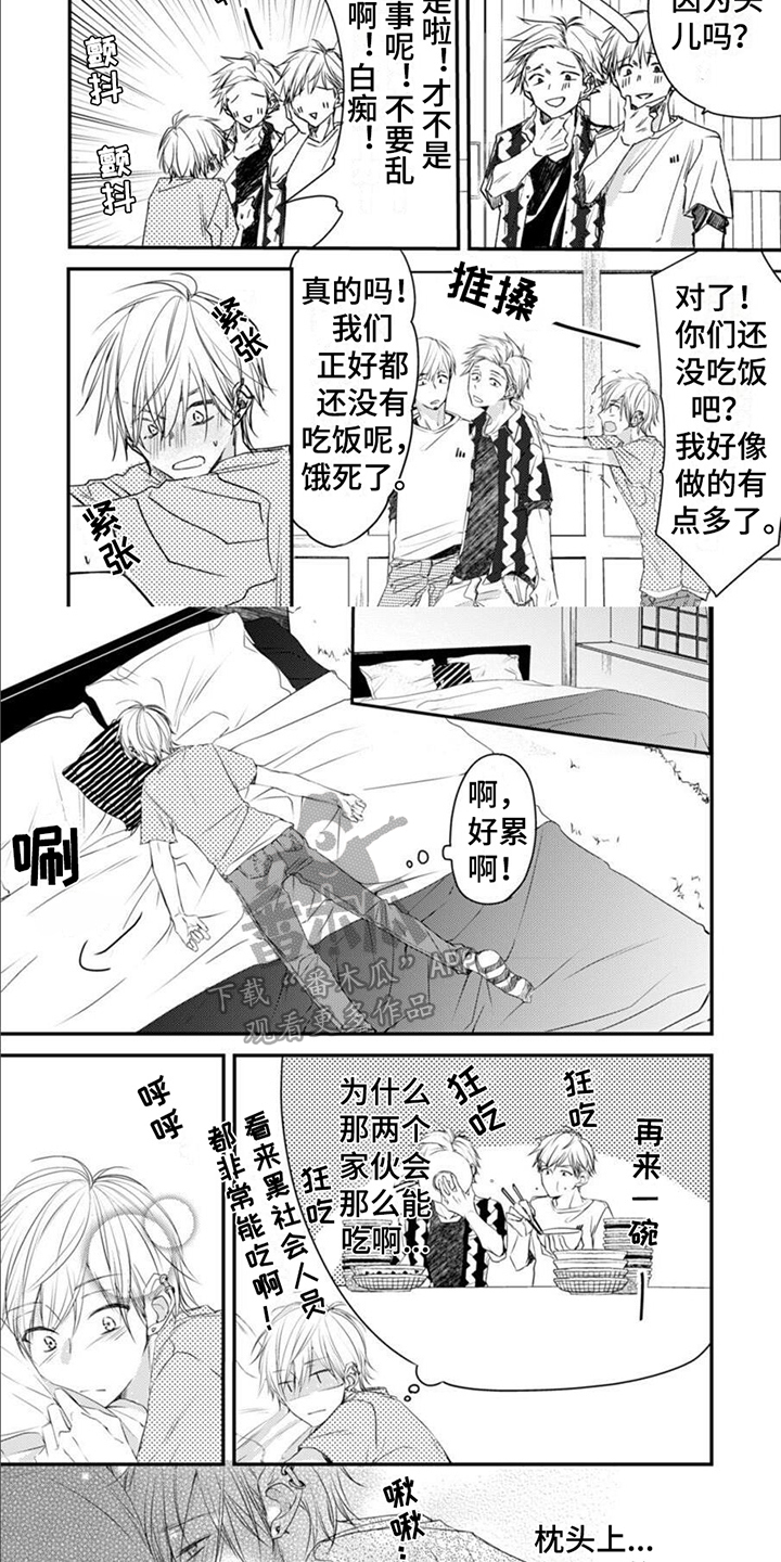 第13章：低落6