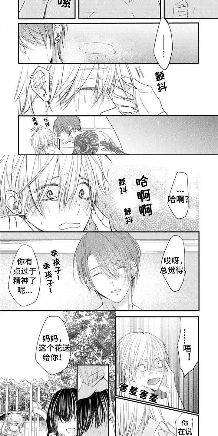 第2章：别无选择4