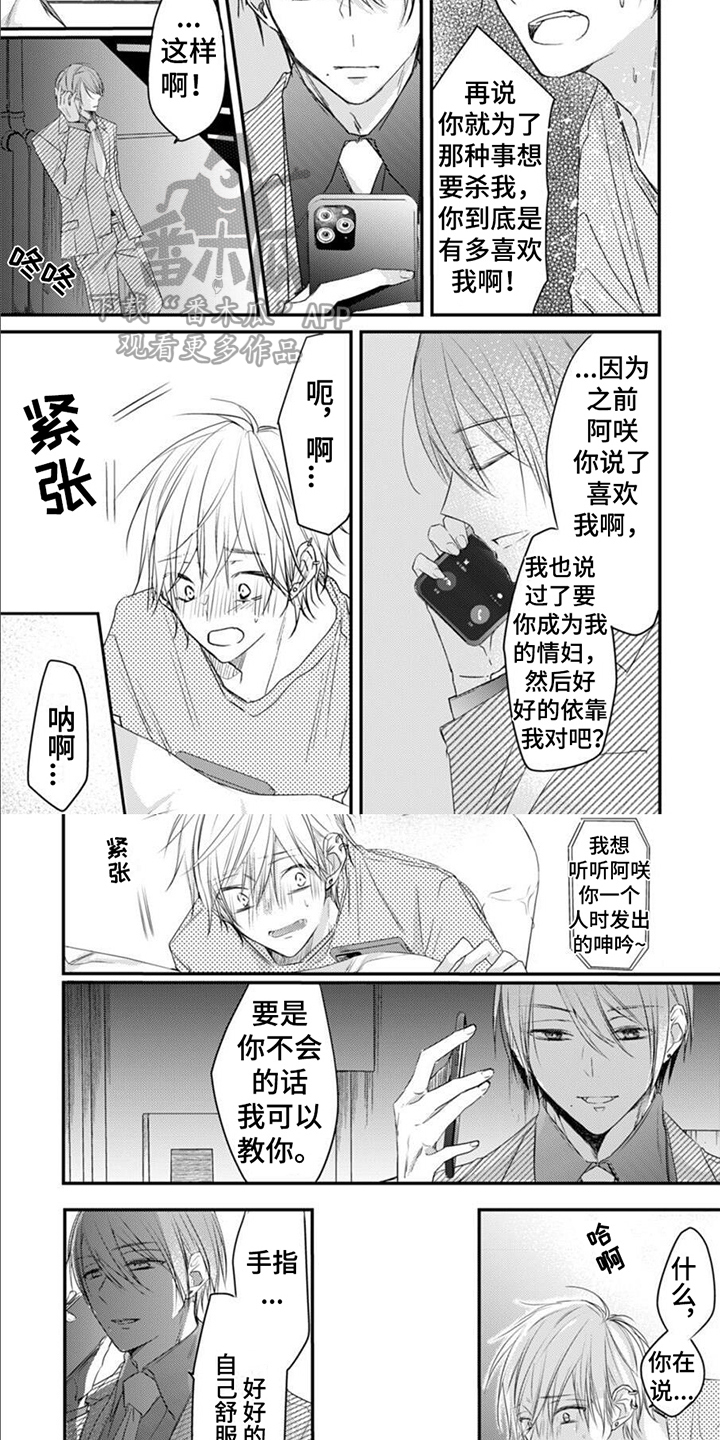 第14章：通话6