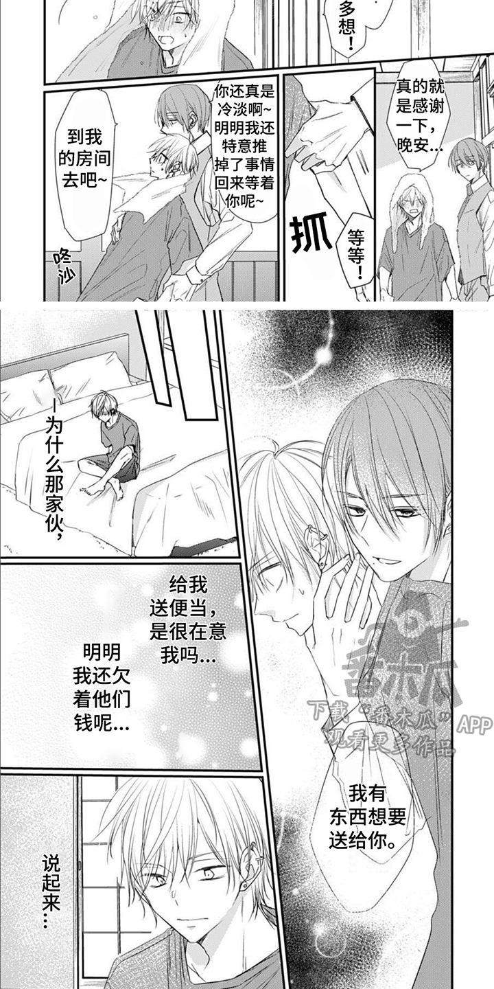 第4章：疲惫6